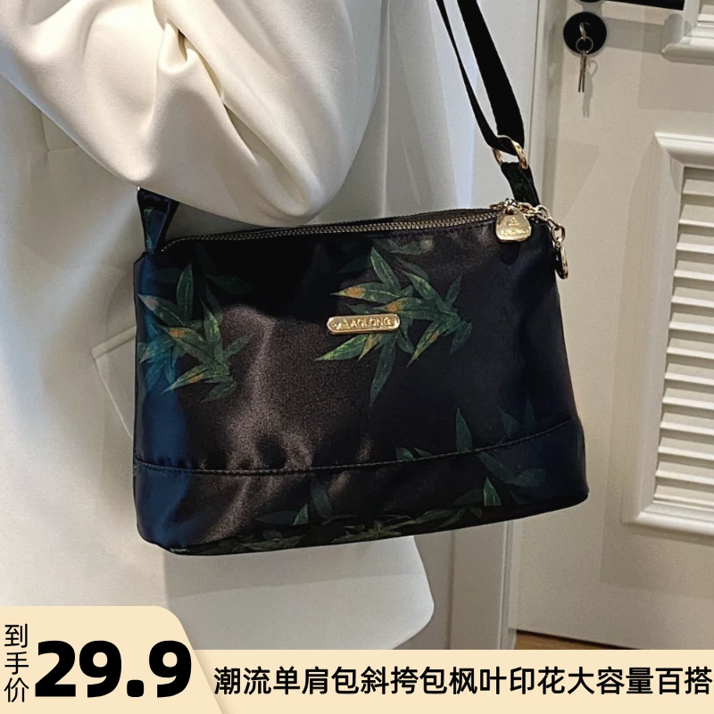 抢休闲包包女时尚多层潮流单肩包斜挎包枫叶印花大容量百搭洋气质