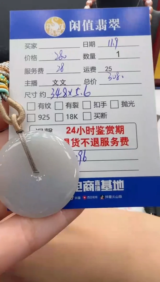 吊坠(不含链)未镶嵌翡翠翡翠吊坠