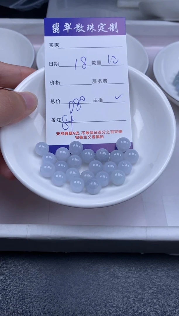 颈饰未镶嵌翡翠贞城散珠批发DIY编制