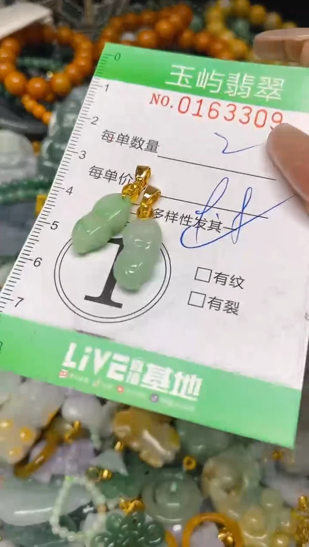 翡翠未镶嵌颈饰闪购0163309多样性发其一