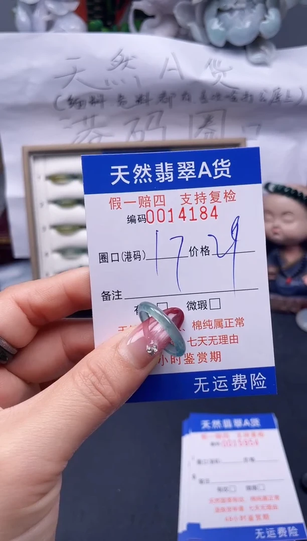 【闪购商品】翡翠戒指未镶嵌17*14184--