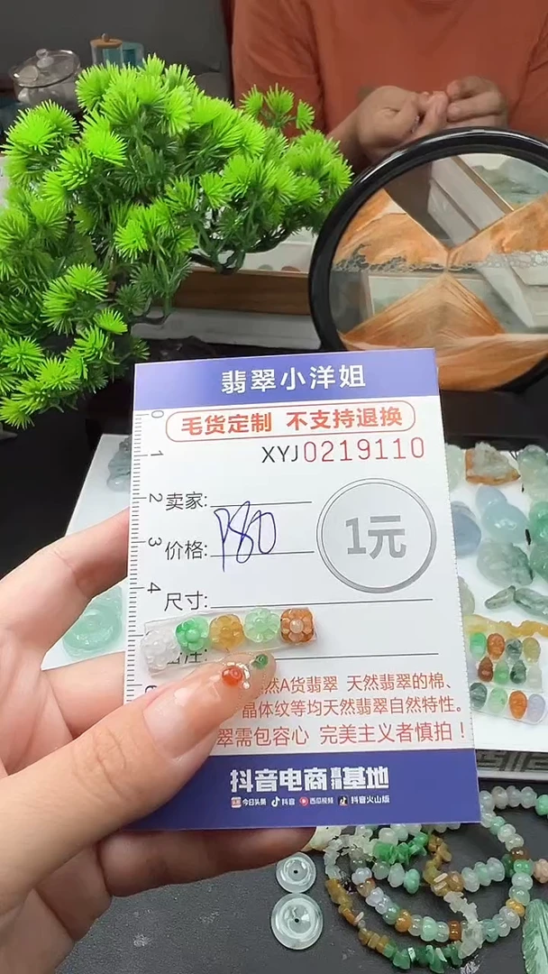 定制翡翠未镶嵌毛货商品不退换/ 9110