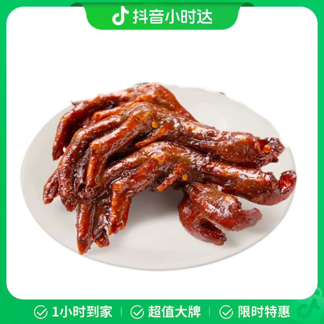 酱香鸭掌（辣）5个