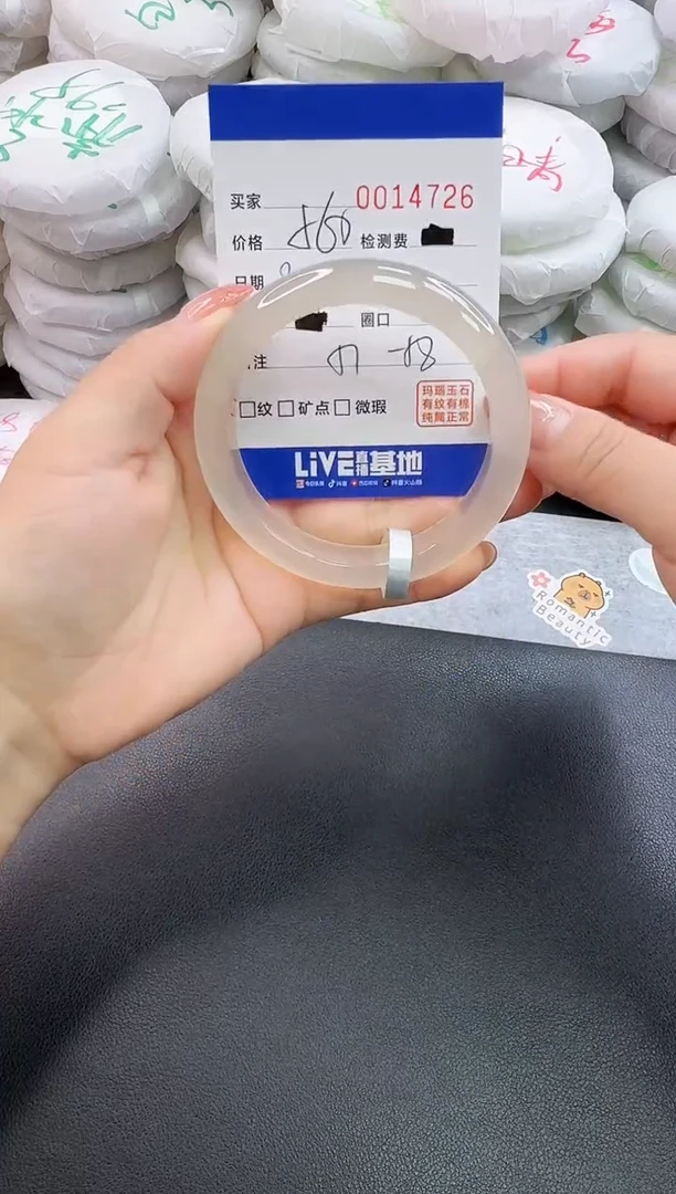 玛瑙/玉髓手镯未镶嵌4726