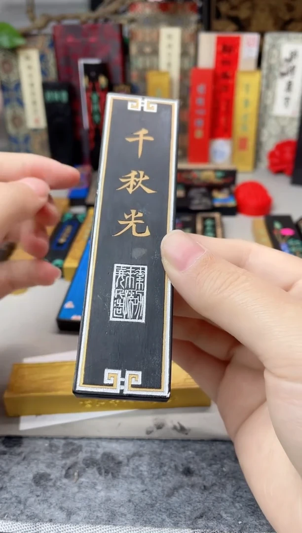 上墨 2两描金 特烟 千秋光
