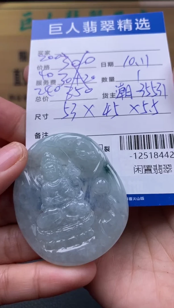 颈饰未镶嵌翡翠多人-12518442