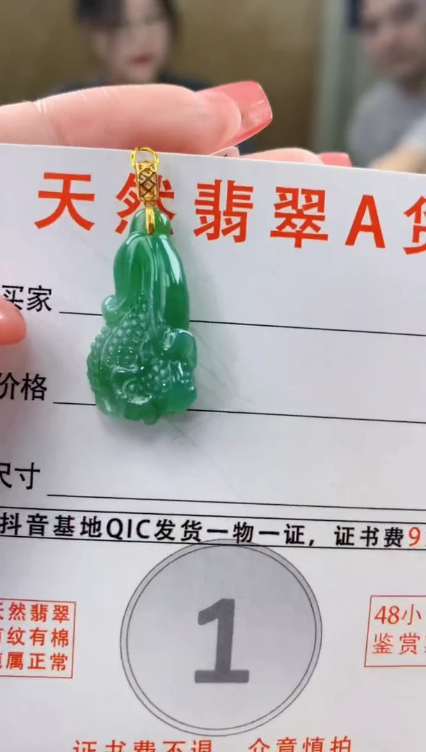 颈饰18K金镶嵌翡翠天然A货翡翠挂件