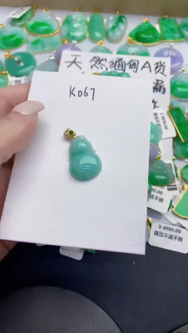 颈饰未镶嵌翡翠缅甸天然翡翠A货