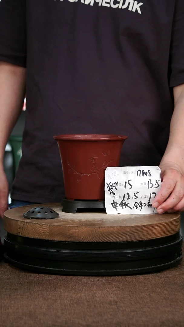 紫砂花盆17848+S 神力紫砂