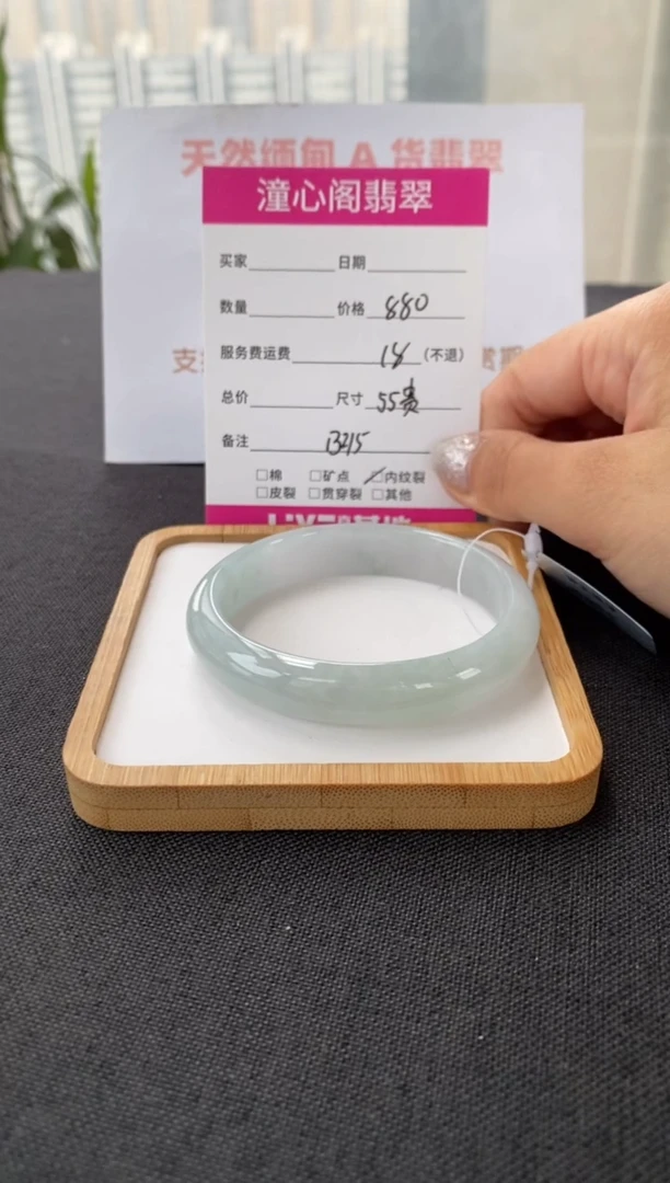 未镶嵌手镯翡翠55贵妃圈口  编码 B215