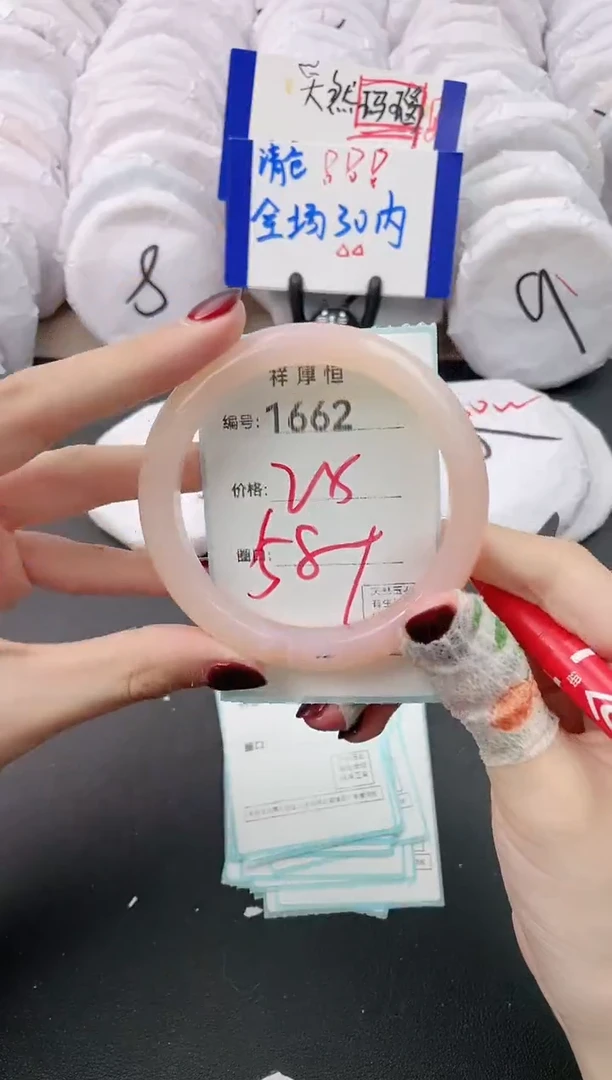 【闪购商品】玛瑙/玉髓手镯未镶嵌1662