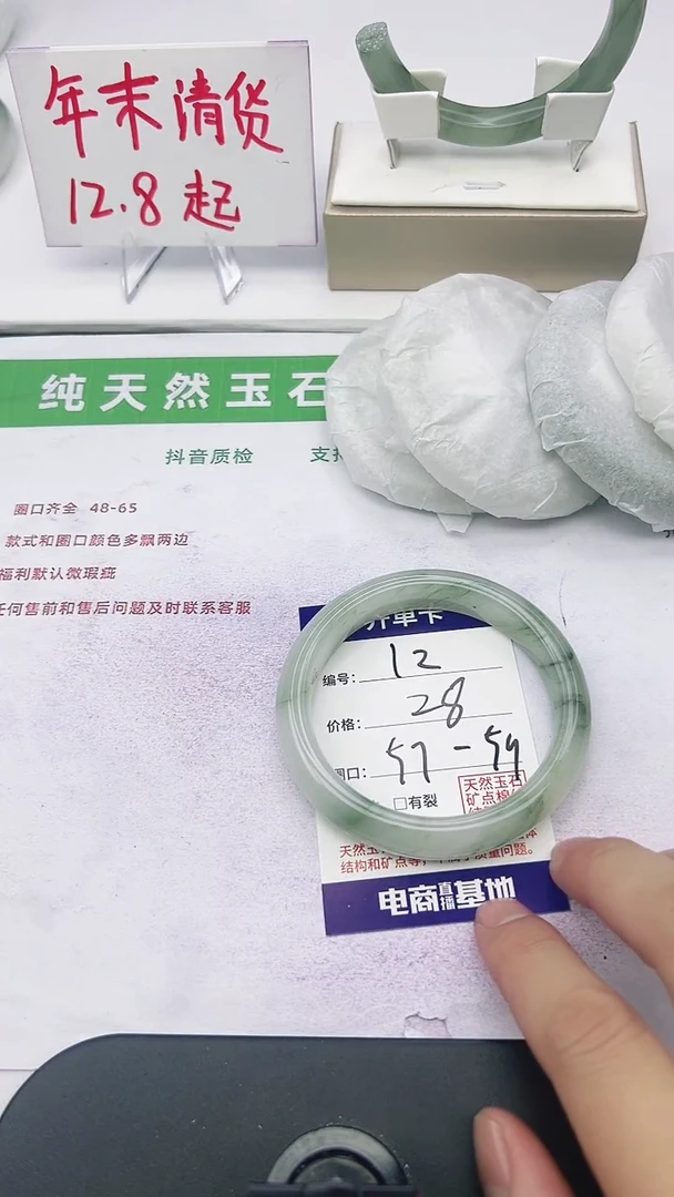 未镶嵌手镯石英质玉1-57/58/59