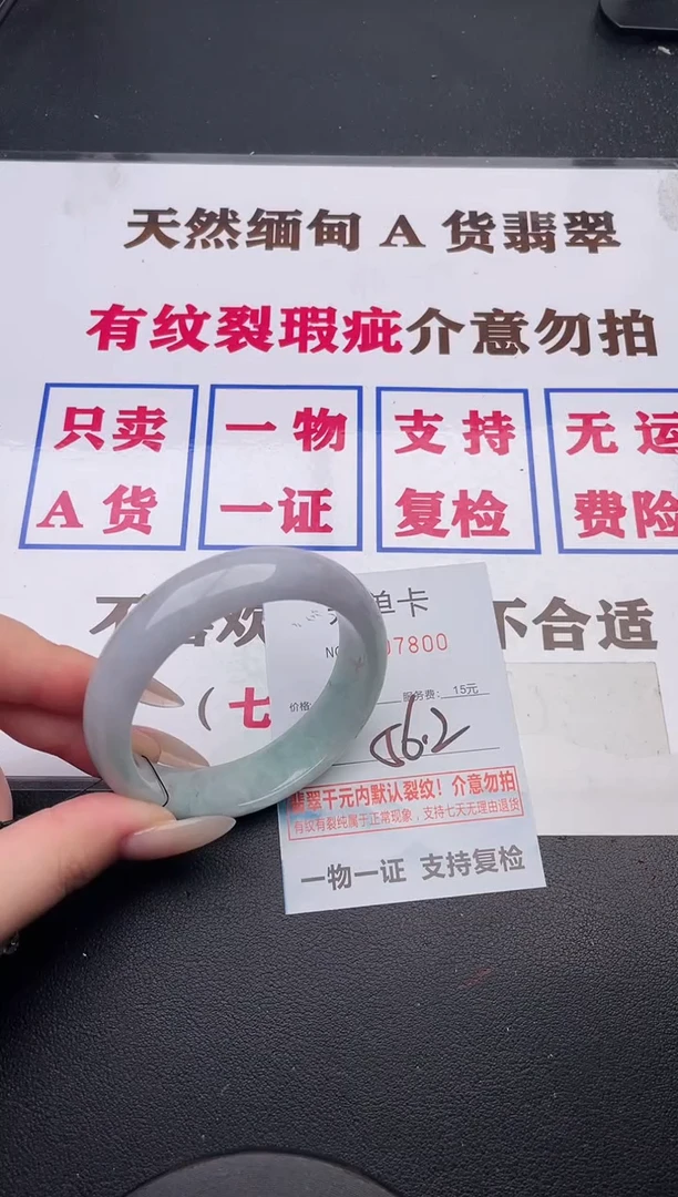 未镶嵌手镯翡翠00