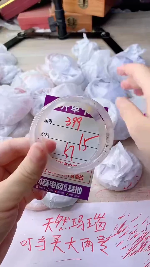 手镯玛瑙/玉髓未镶嵌399
