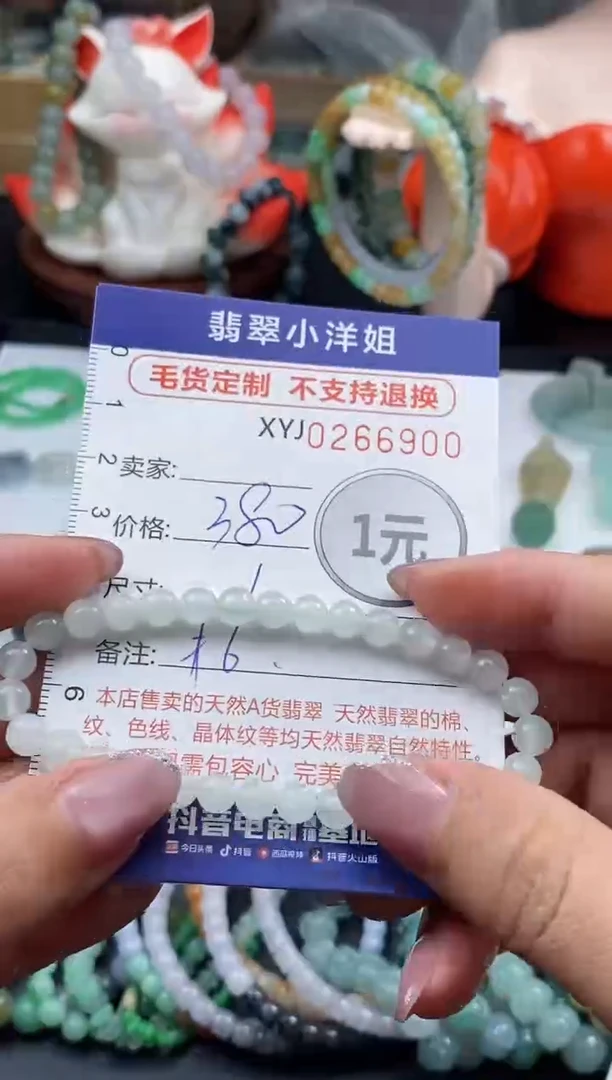 未镶嵌定制翡翠毛货商品 不退换/ 6900