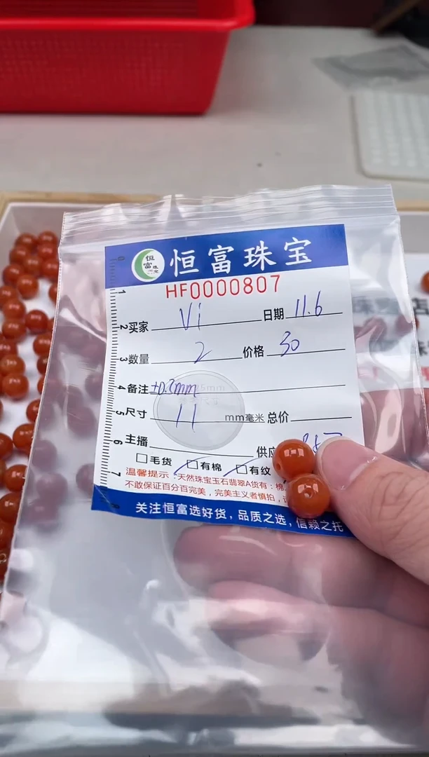 散珠翡翠ⅵ***韵散珠卡11mm毫米左右807