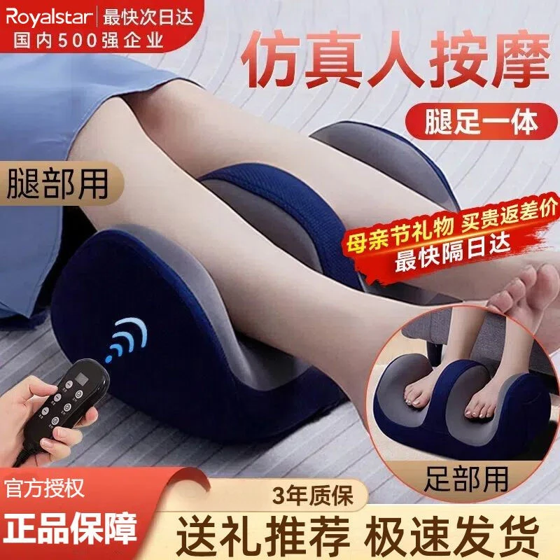 荣事达腿部按摩器孕妇按摩腿神器揉捏加热大腿小腿足底家用按摩器