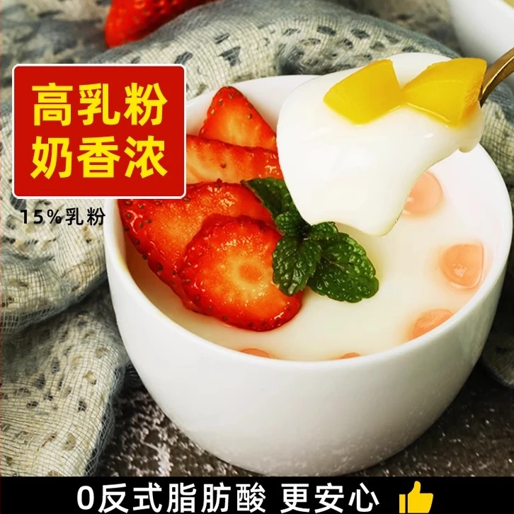 双皮奶粉 商用经典红豆双皮奶专用奶粉预拌粉牛奶冻奶豆腐家用
