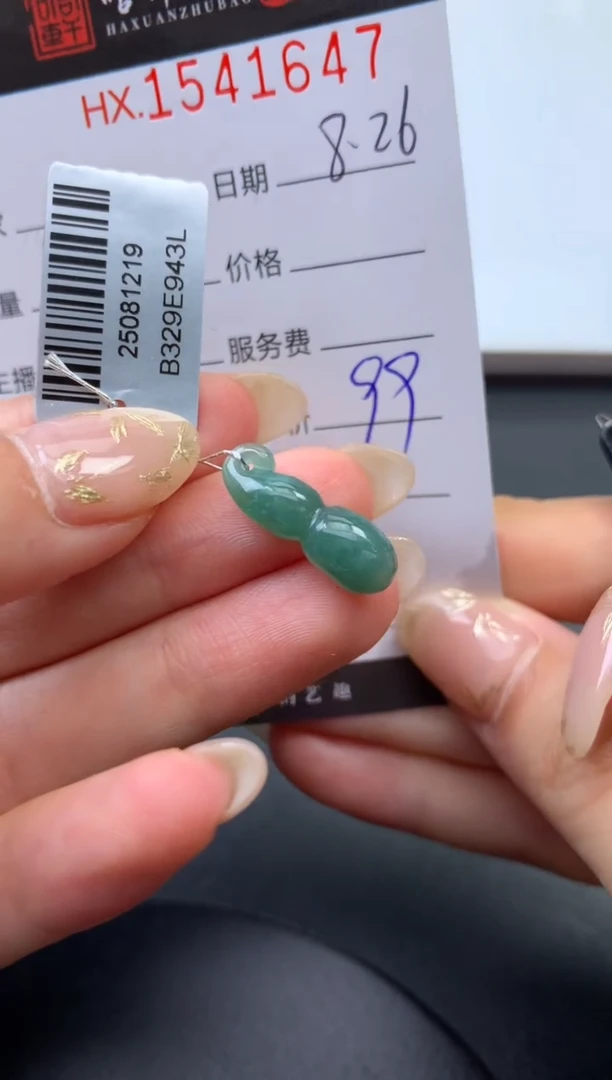 未镶嵌挂件翡翠哈轩 挂件1