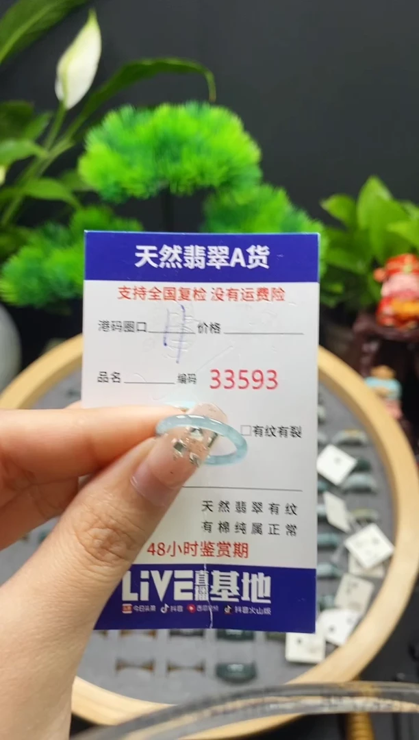 【闪购商品】翡翠戒指未镶嵌天然翡翠戒圈3593