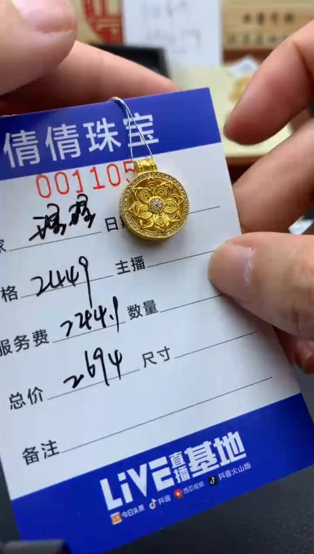 【闪购商品】定制足金吊坠(不含链)0011054////