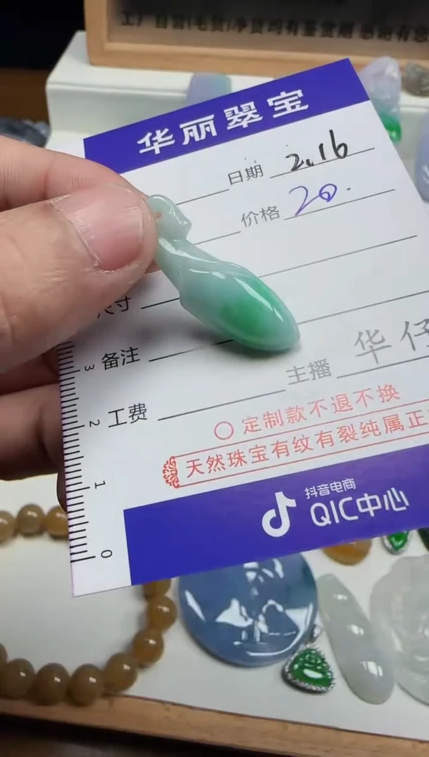 【闪购商品】翡翠颈饰未镶嵌3天然缅甸A货翡翠