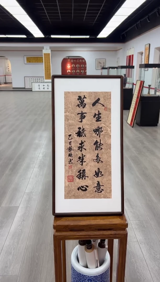 书法《人生哪能多如意》（实木画框）68*35卢老师亲笔书法字画作品