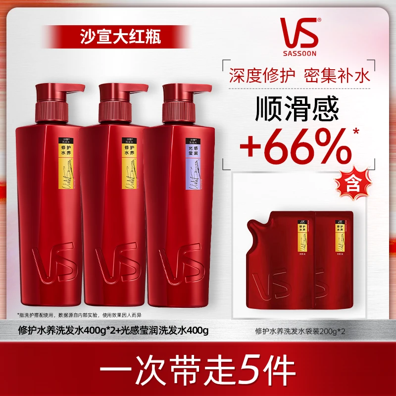 【直播排行榜】沙宣VS洗发水套装修护水养干枯改善毛躁家庭大容量