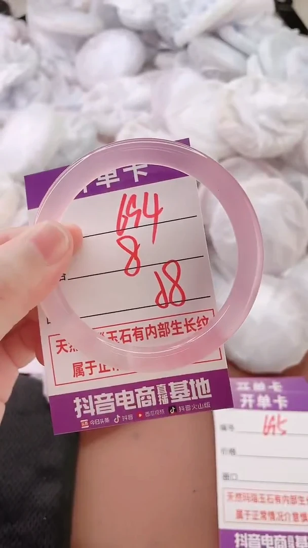 手镯玛瑙/玉髓未镶嵌694