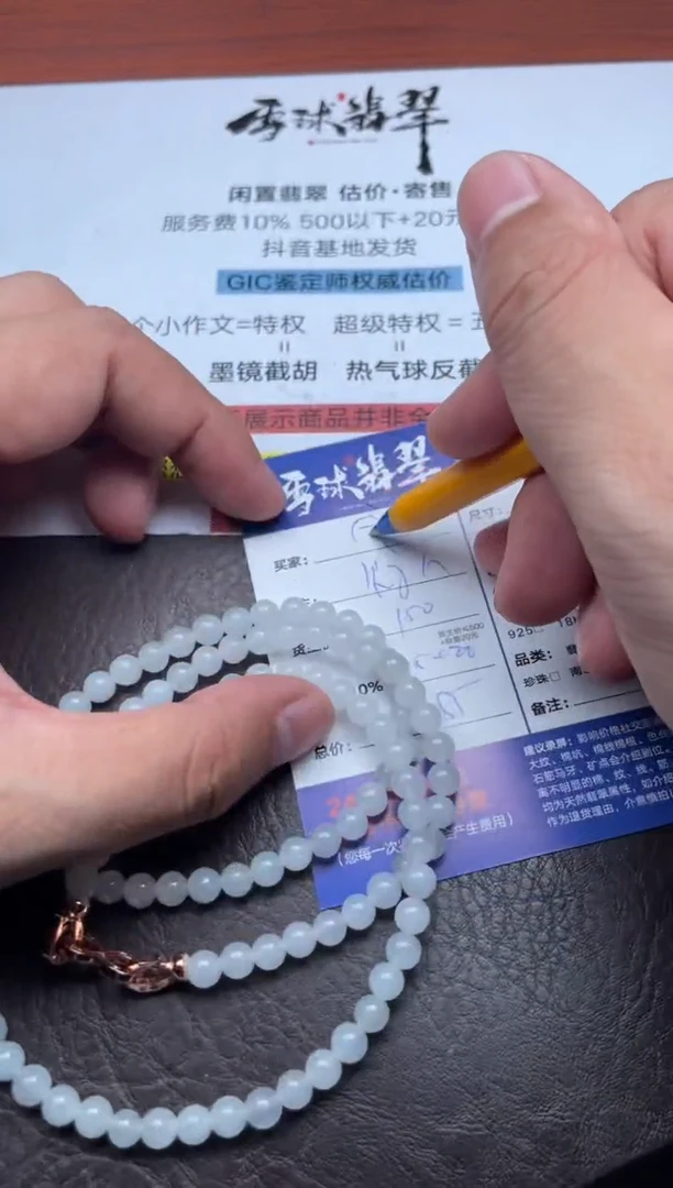 颈饰未镶嵌翡翠富**?1767912029HHH