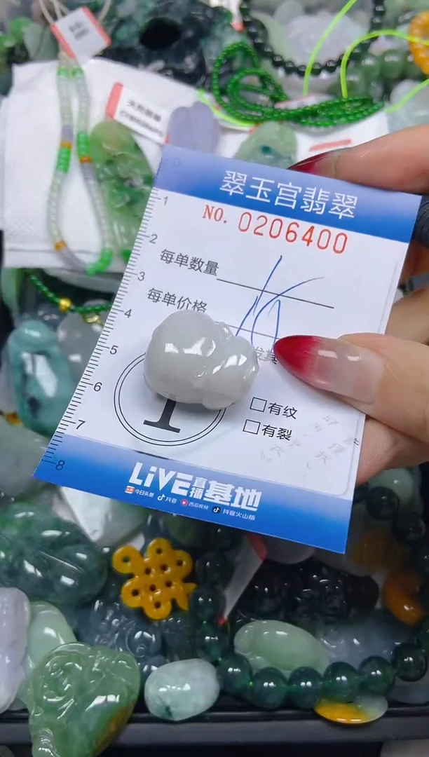 颈饰未镶嵌翡翠闪购0206400