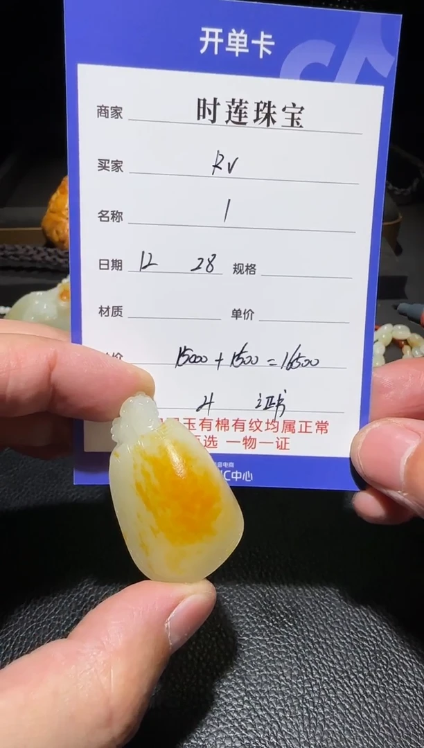 未镶嵌和田玉挂件R*挂件