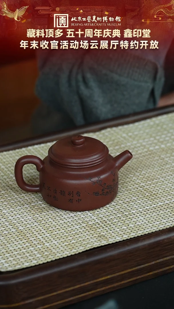 茶壶紫砂110宜兴紫砂  鑫印堂专场