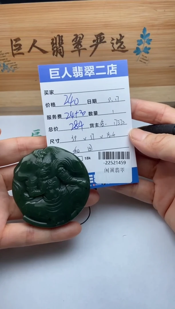 颈饰未镶嵌和田玉多人-22521459