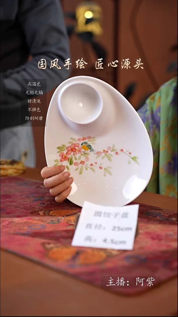 陶瓷景德镇釉中彩餐具圆饺子盘直径25高4.5