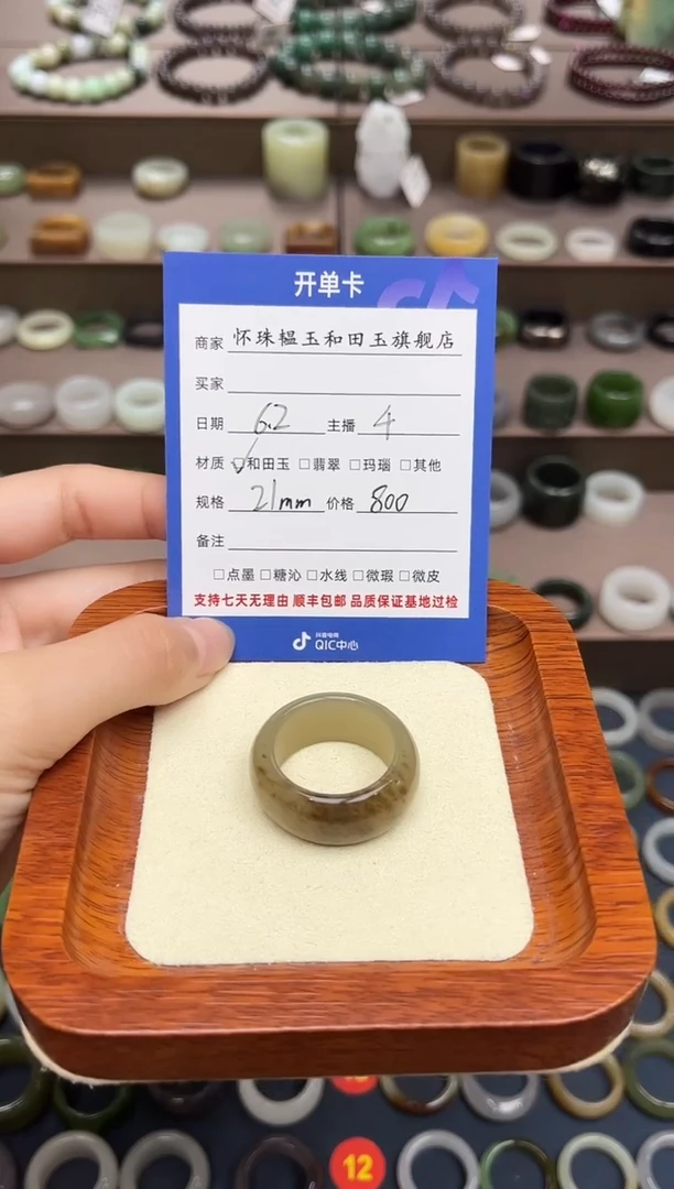 和田玉戒指未镶嵌21mm