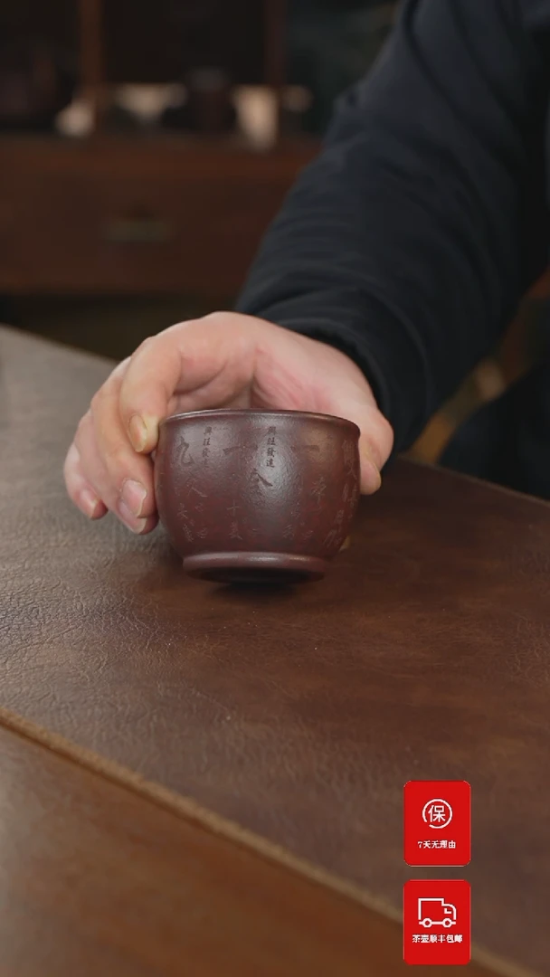 【闪购商品】紫砂茶壶主人杯主人杯