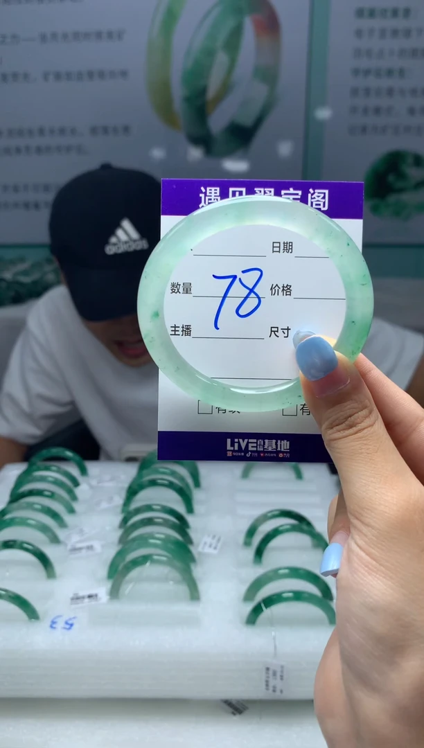 未镶嵌手镯石英质玉（非洲翠）52圈口