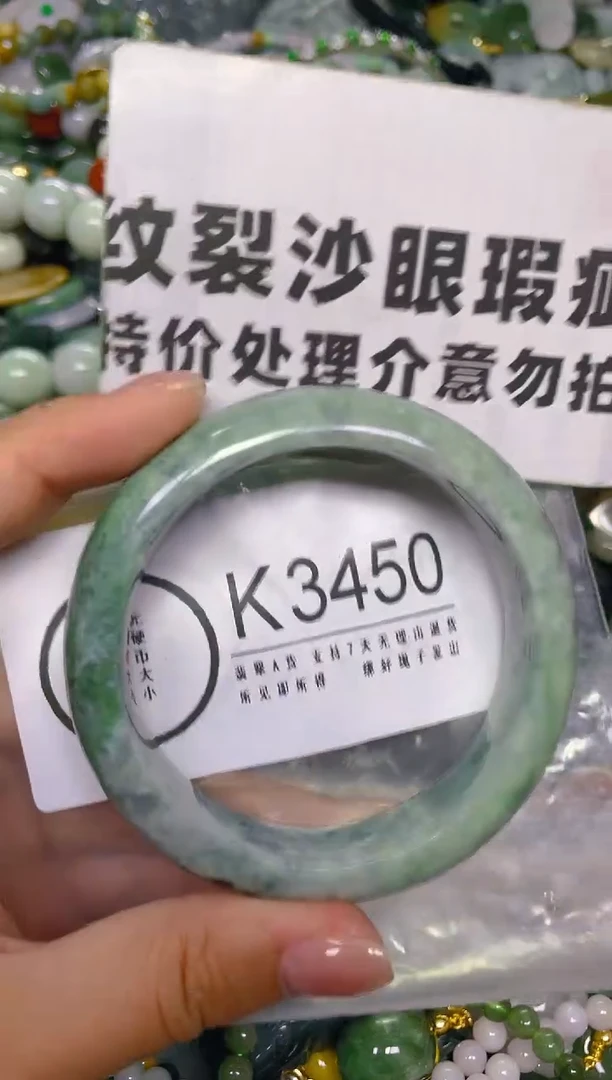 颈饰未镶嵌翡翠55-56/ K /翡翠A货，一件也是批发价