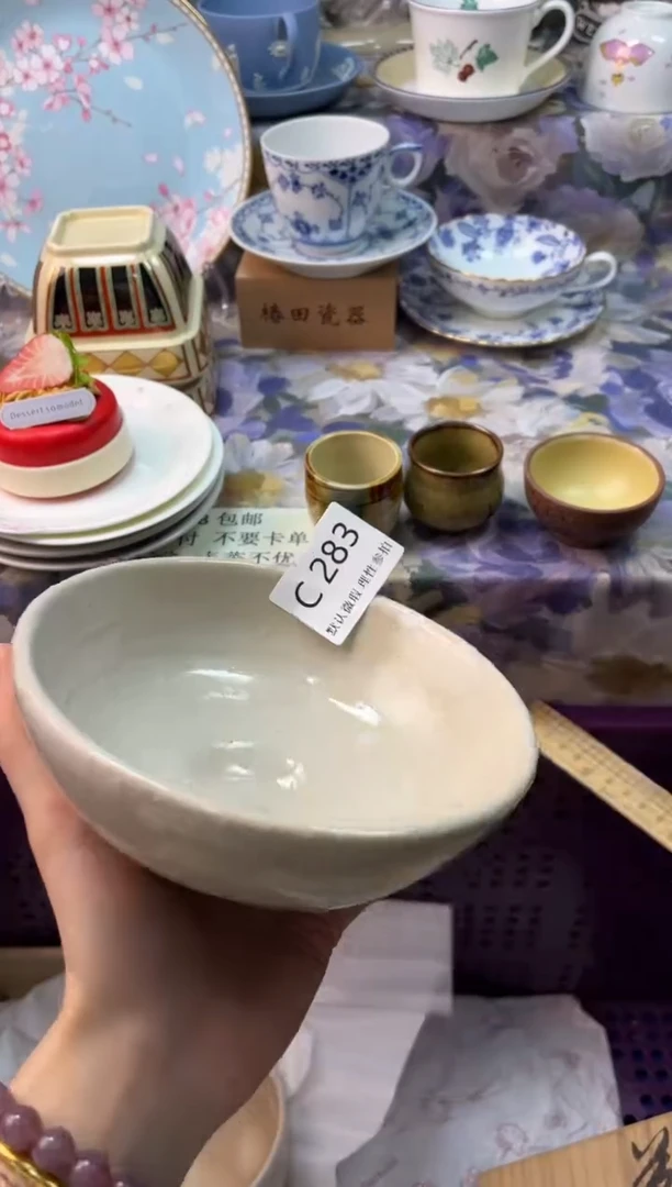 瓷片不*瓷片瓷片          C 283