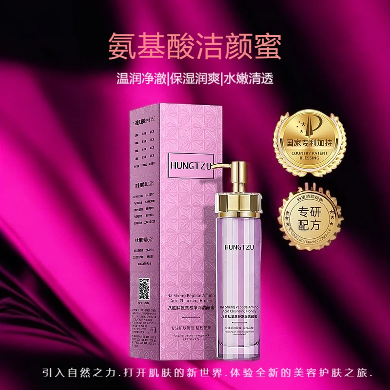 【拍一发三】氨基酸净润透肌洁颜蜜深层清洁毛孔控油丰富泡沫卸
