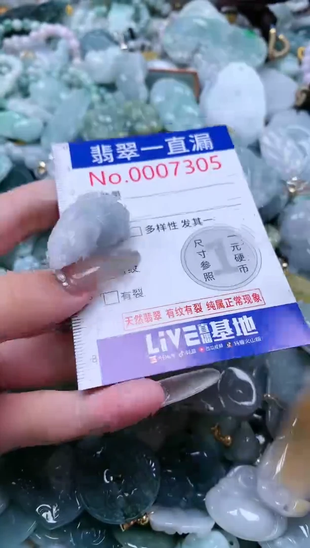 【闪购商品】翡翠吊坠(不含链)未镶嵌7305