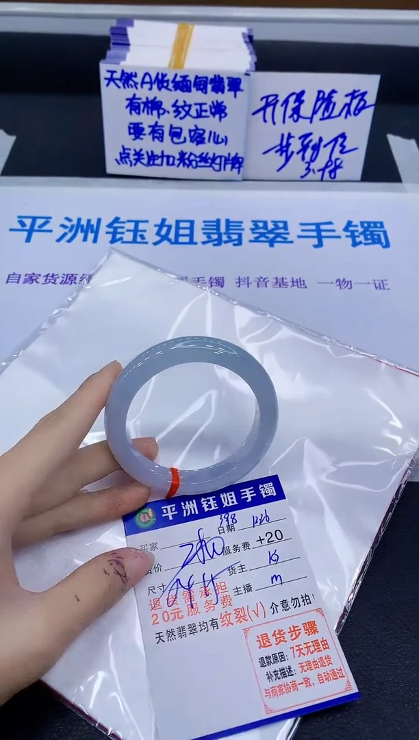 未镶嵌手镯翡翠雨**晴111