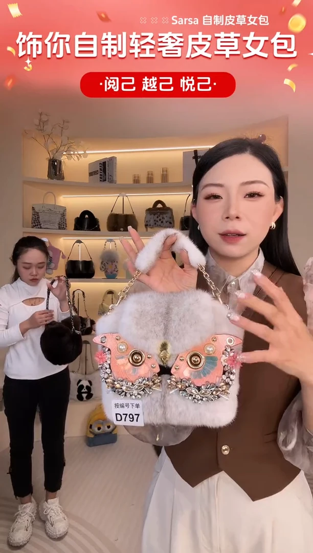 水貂毛【闪购商品】女包D797