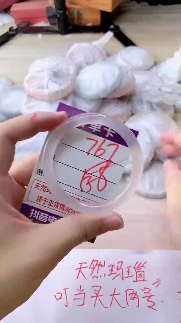 手镯玛瑙/玉髓未镶嵌767