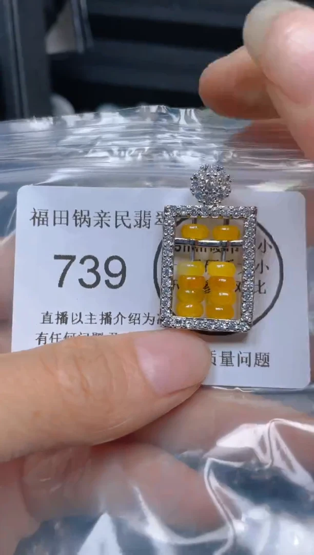 【闪购商品】翡翠吊坠(不含链)未镶嵌739