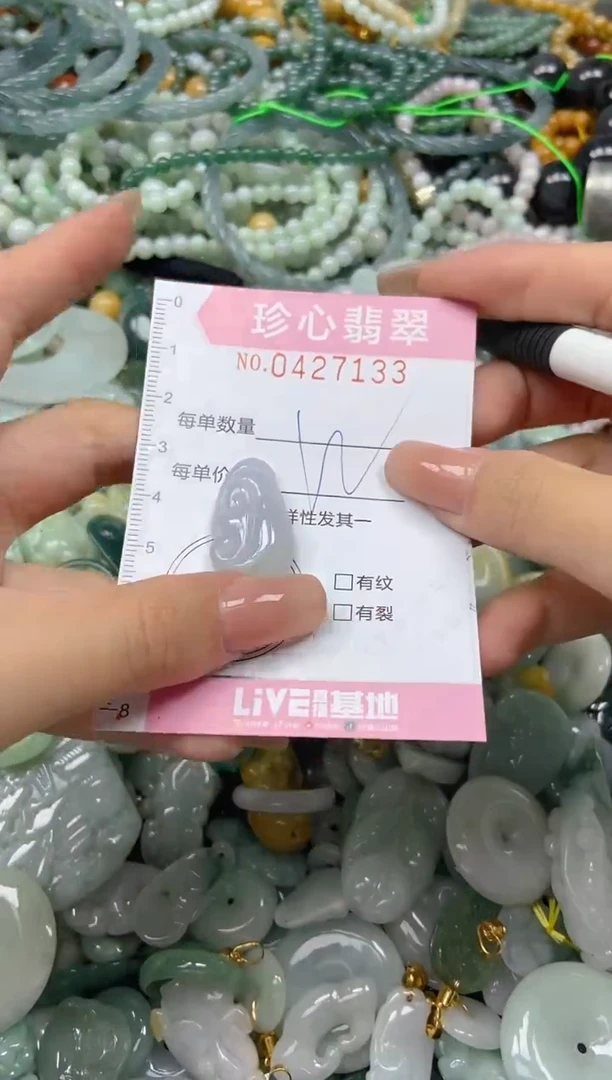 颈饰未镶嵌翡翠闪购0427133