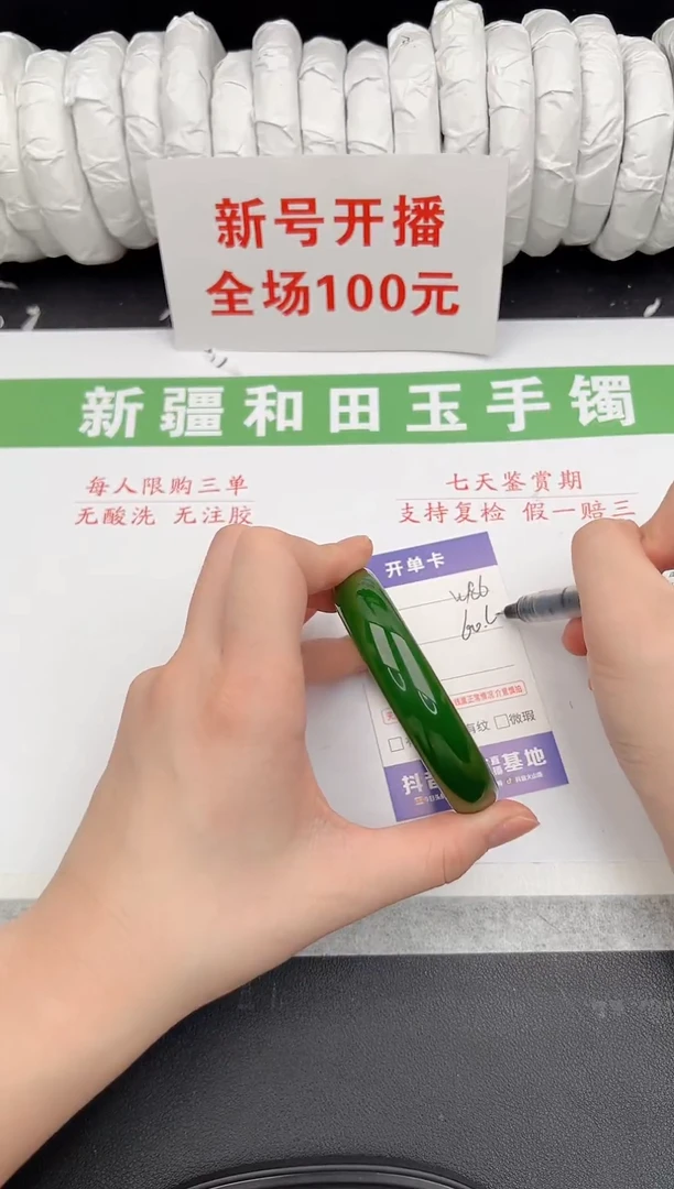 未镶嵌手镯和田玉1-186-60.4