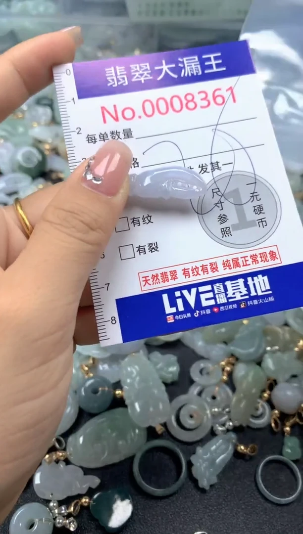 颈饰未镶嵌翡翠8361