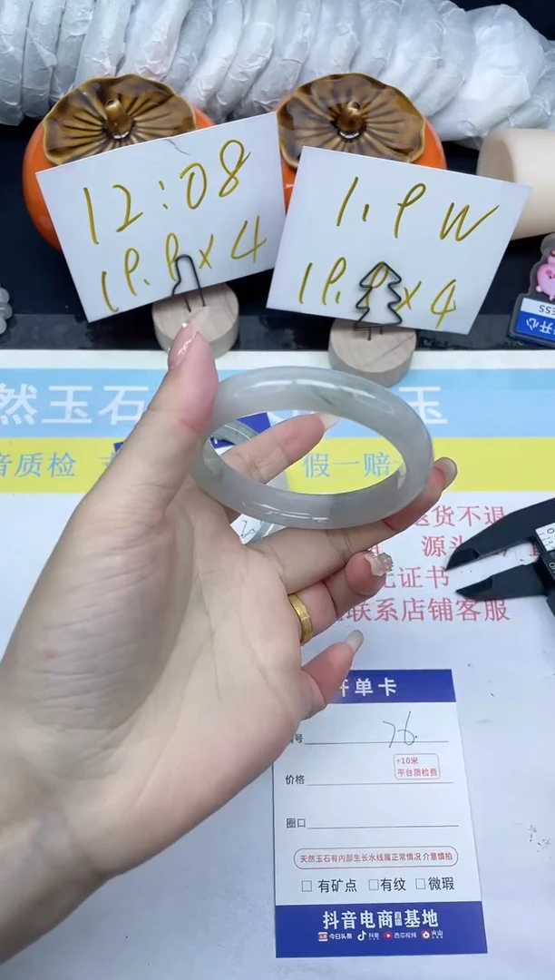 【闪购商品】石英质玉手镯未镶嵌76-53.8